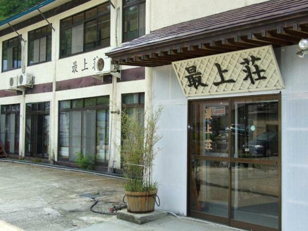 Akakura Onsen Ryokan Mogamiso Tomisawa Ngoại thất bức ảnh